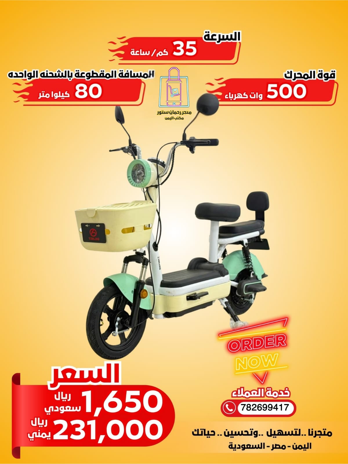 الآن في اليمن 🇾🇪 دراجات كهربائية بجودة عالية وأسعار منافسة🔥