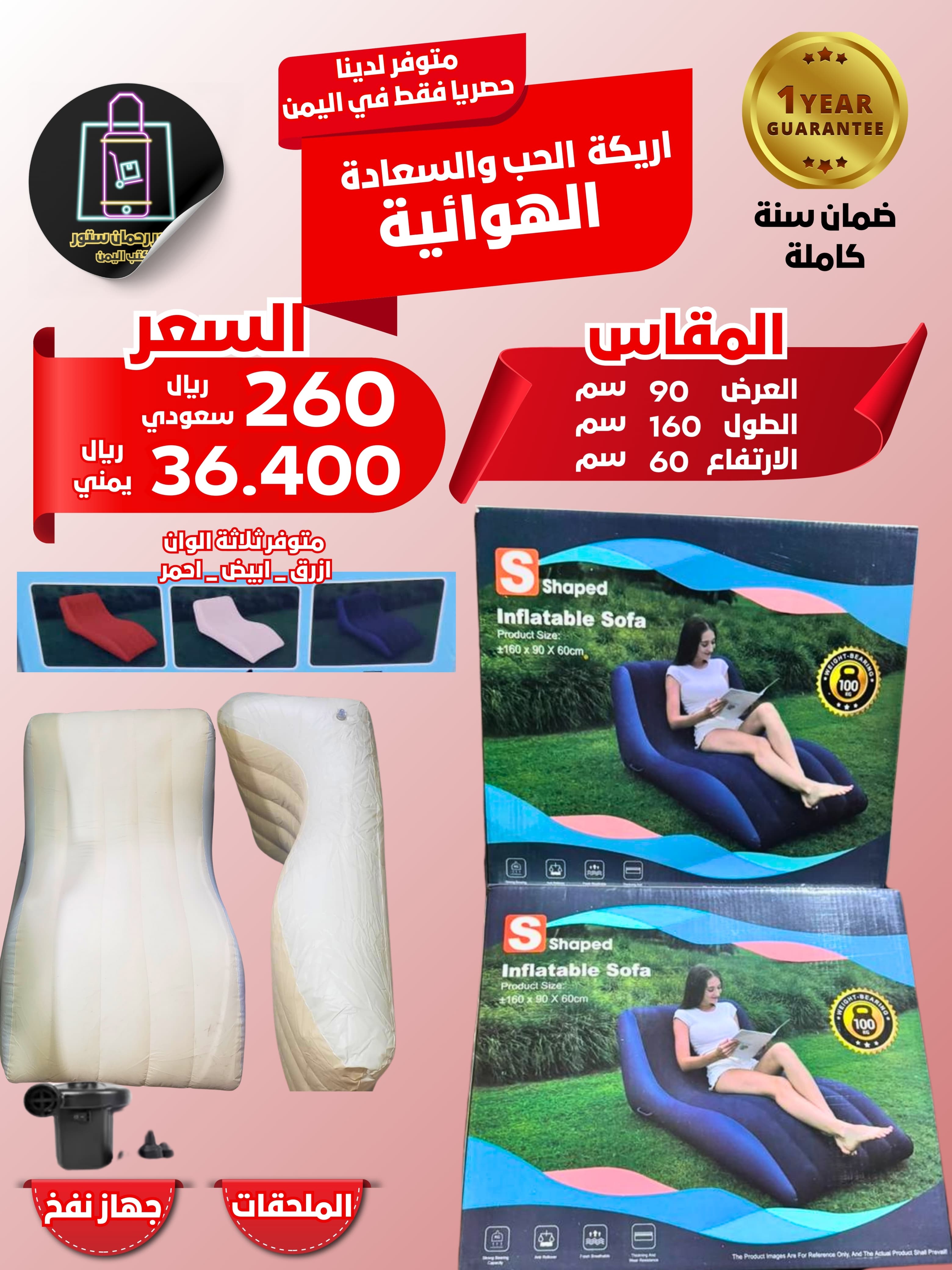 فراش اريكة الرومنسية متعددة الاستخدام