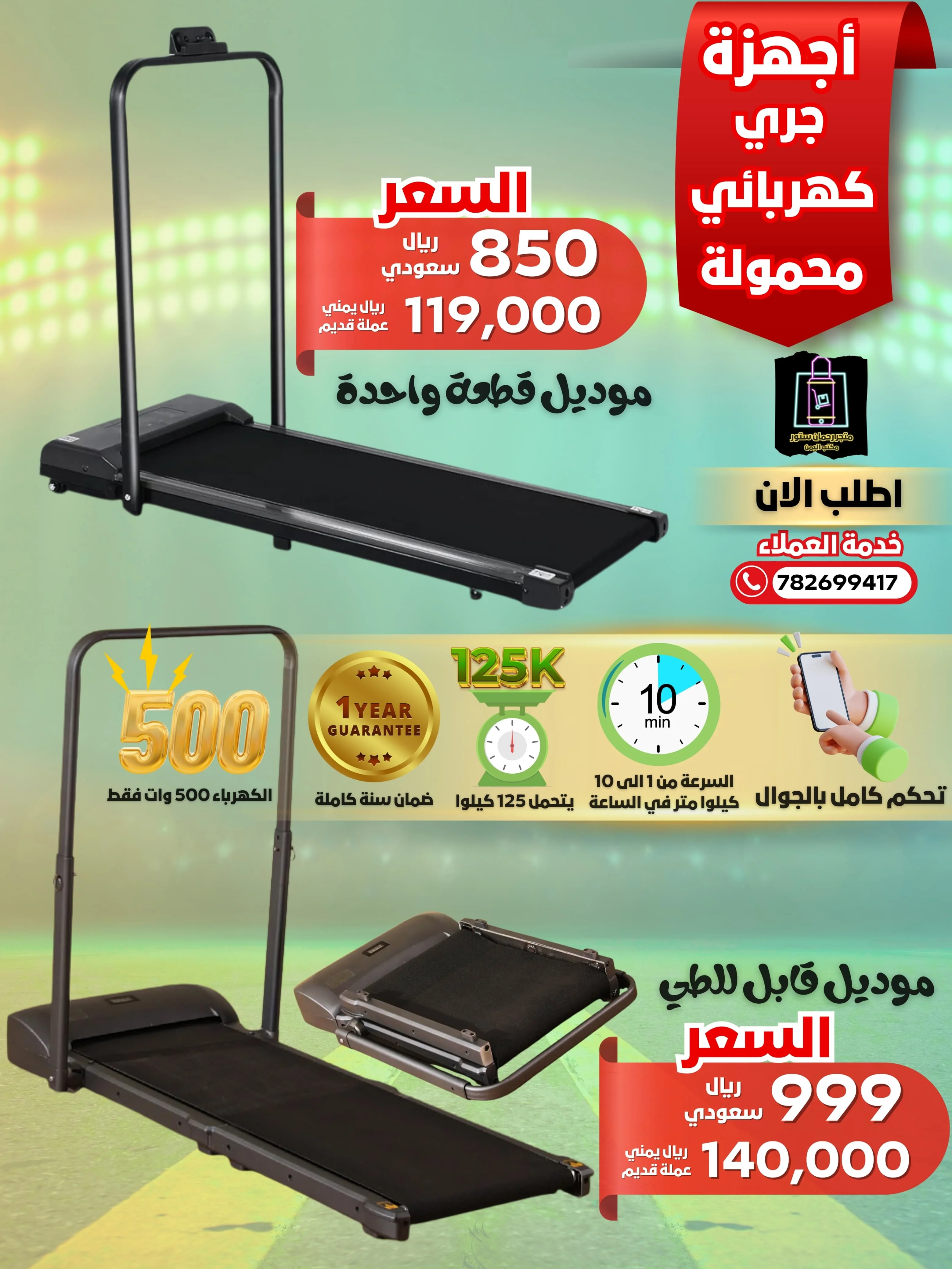 جراية كهرباء قابلة للطي 🔥🤩