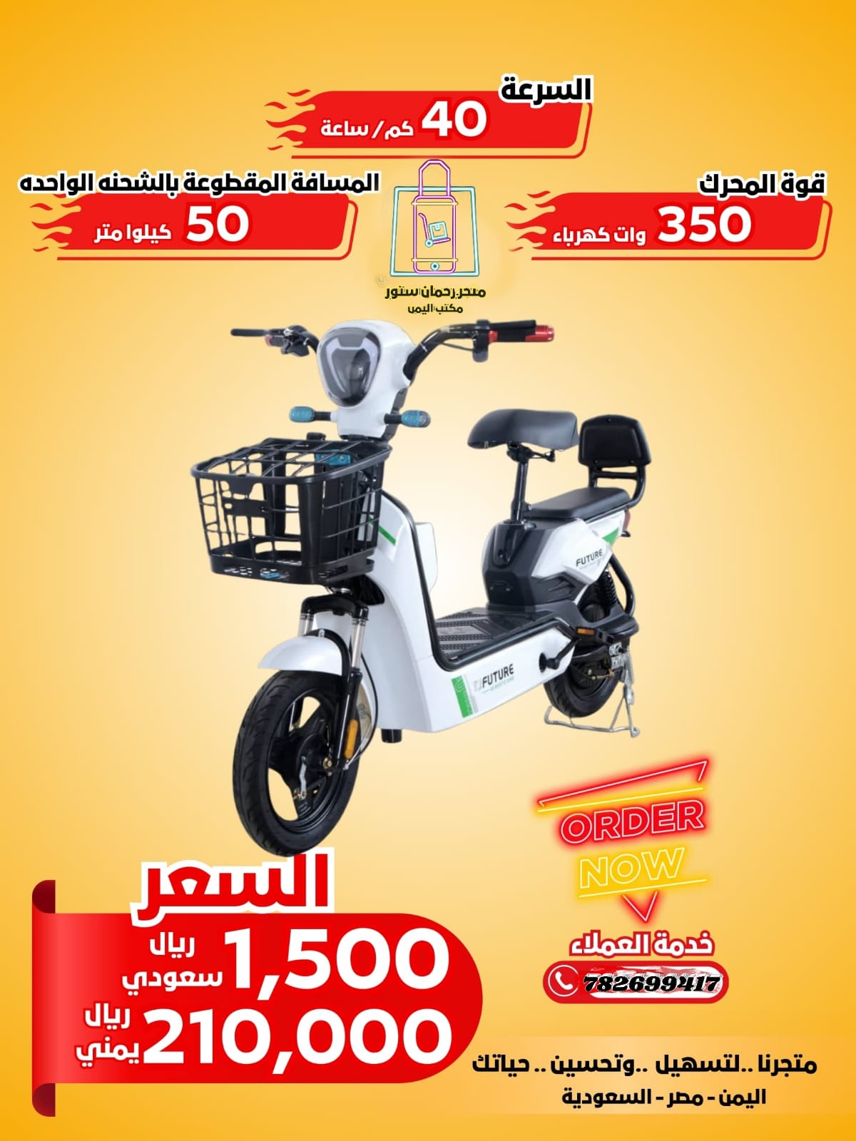 الآن في اليمن 🇾🇪 دراجات كهربائية بجودة عالية وأسعار منافسة🔥