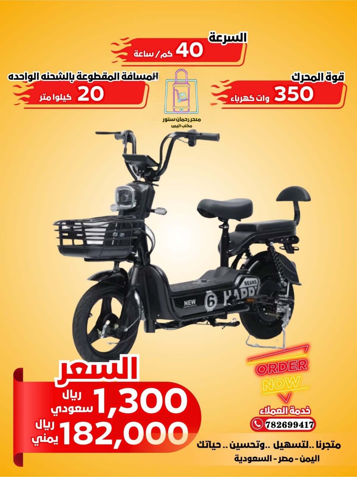 الآن في اليمن 🇾🇪 دراجات كهربائية بجودة عالية وأسعار منافسة🔥