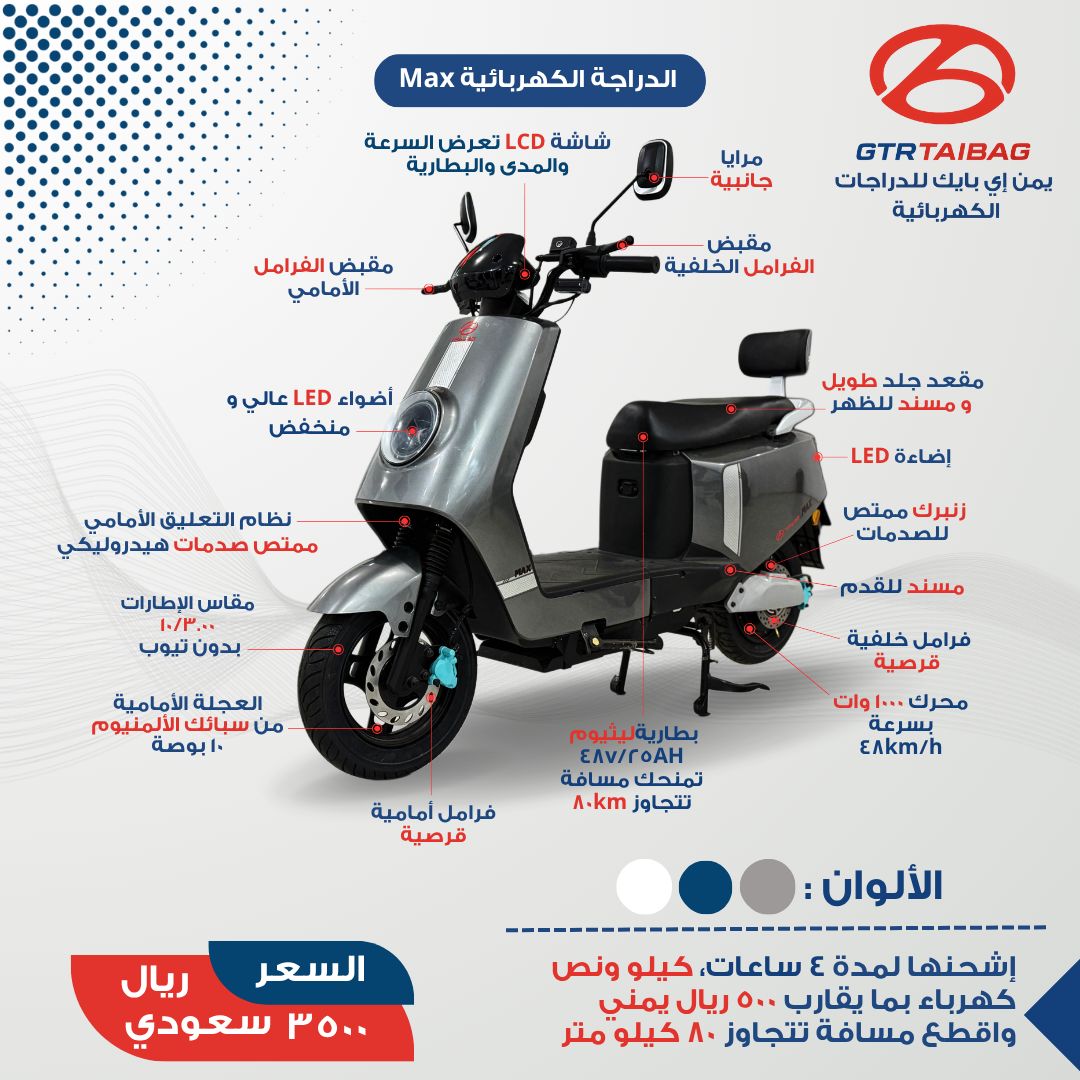 الآن في اليمن 🇾🇪 دراجات كهربائية بجودة عالية وأسعار منافسة🔥