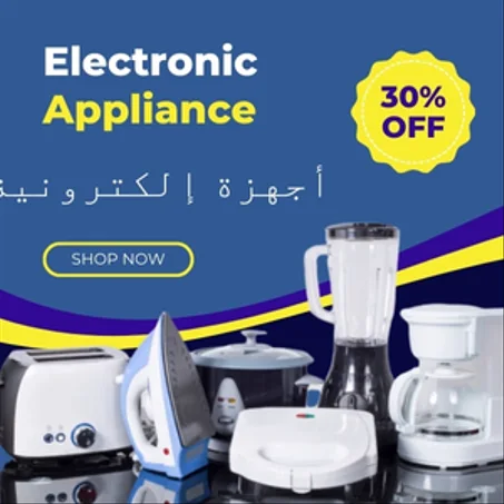 أجهزة   إلكترونية