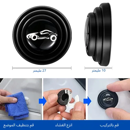 ممتص الصدمات المطاطي لحماية أبواب سيارتك وتقليل الضوضاء