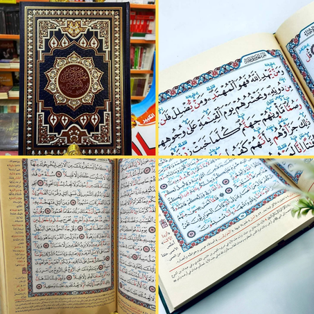 مصحف معلم الترتيل المفسر