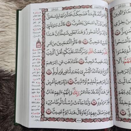 المصحف الواضح