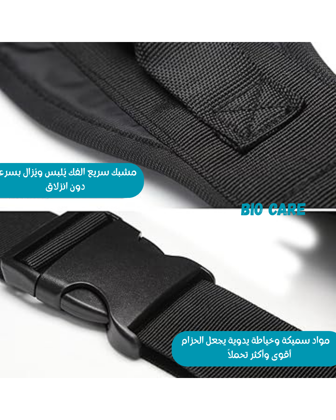 Ceinture de transfert et de mobilisation - Bio Care