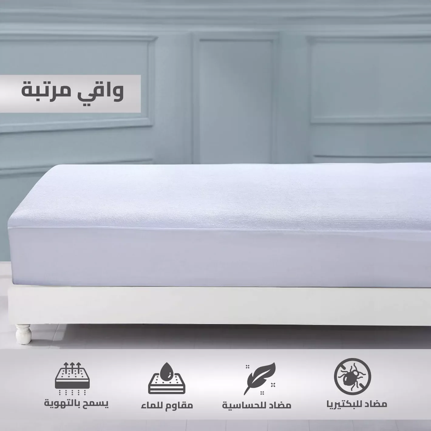Protège-matelas Imperméable Respirant Silencieux et Confortable