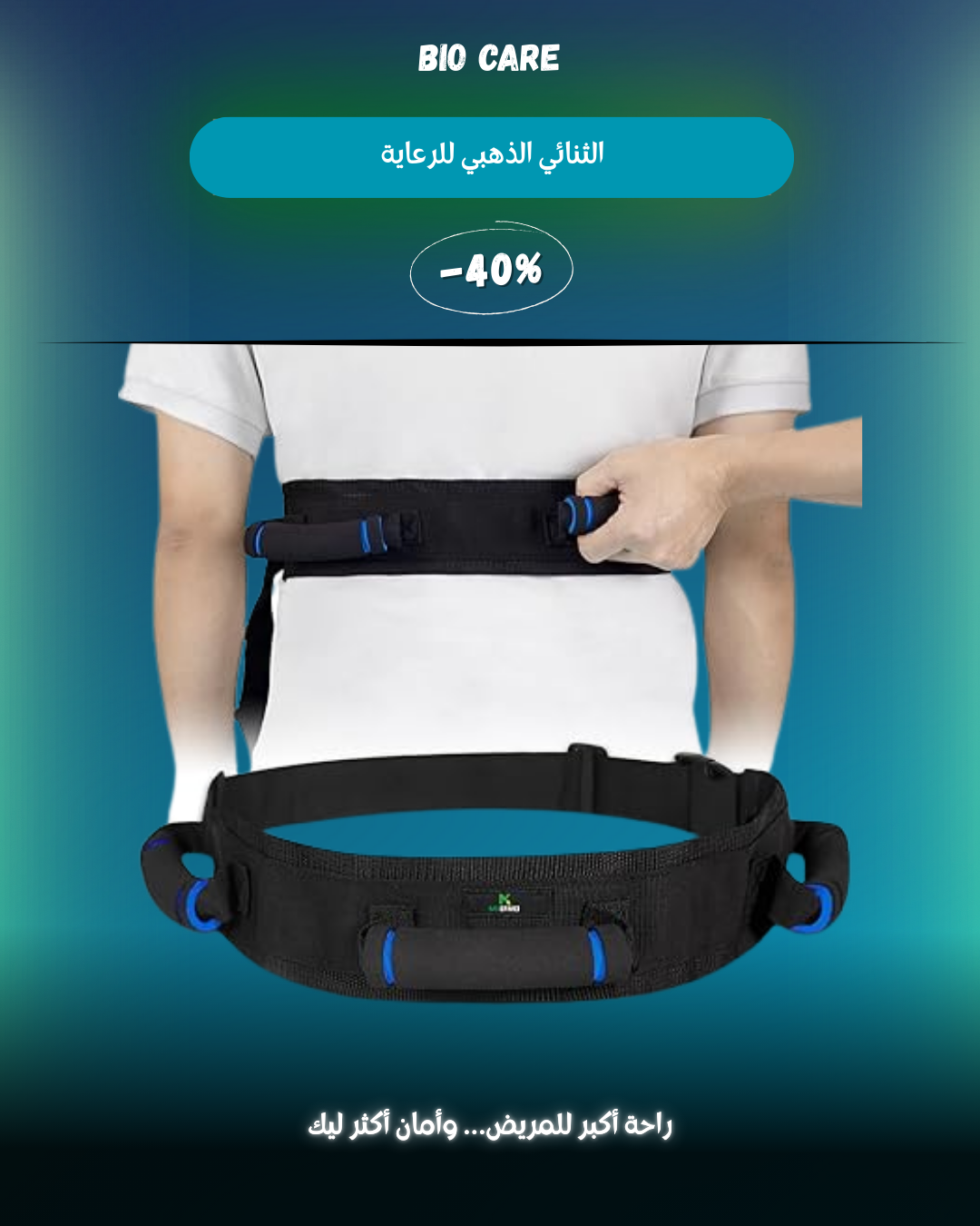 Ceinture de transfert et de mobilisation - Bio Care