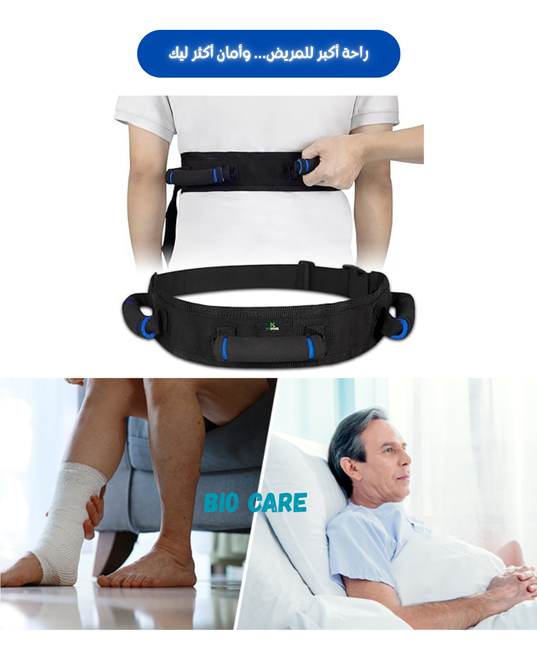 Ceinture de transfert et de mobilisation - Bio Care