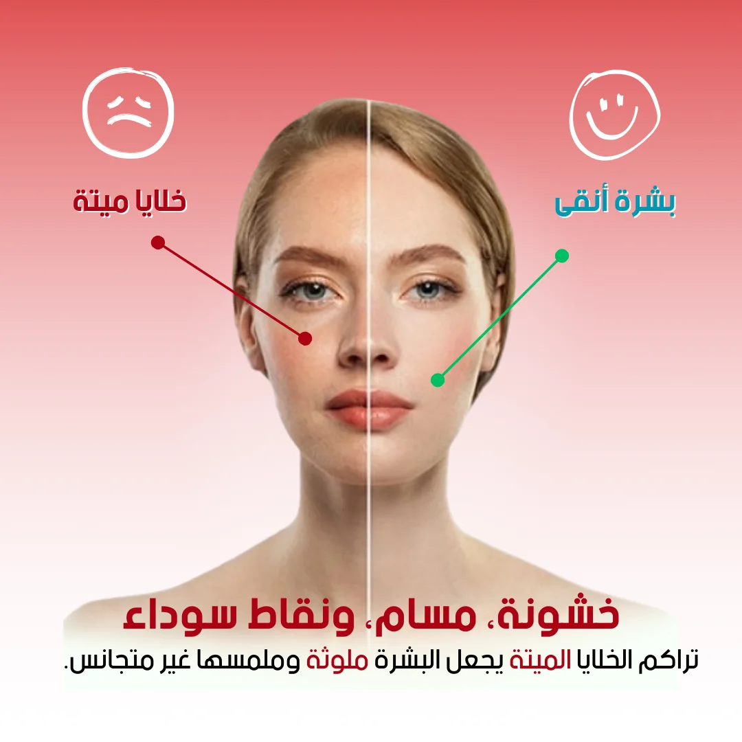 Gommage Pêche Bioaqua