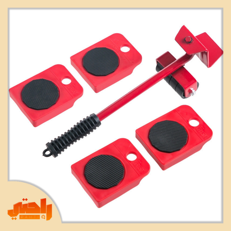 أداة نقل الاثاث المنزلي الثقيل