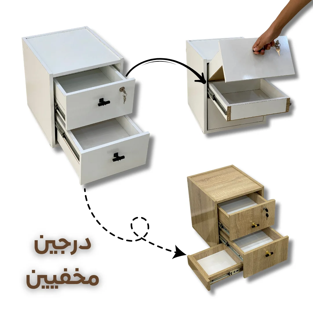Table de nuit avec 02 Tiroirs caché secret                            ثلاثة الوان مختلفة وعصرية