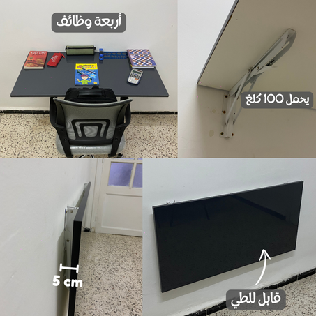 طاولة حائطية قابلة للطي