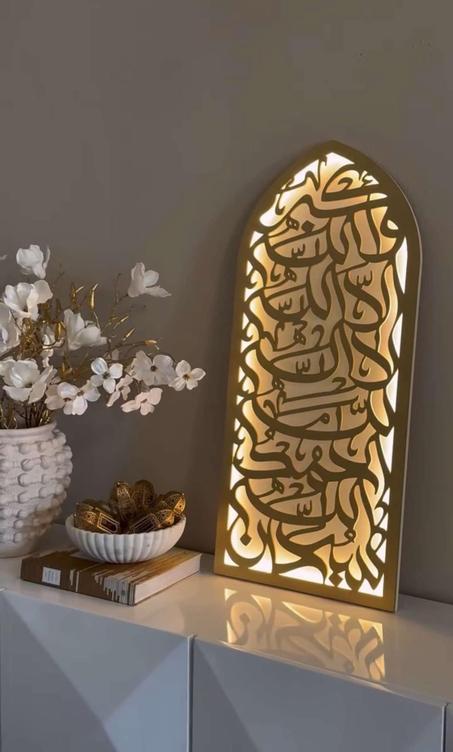 تسبيح - Deco tasih