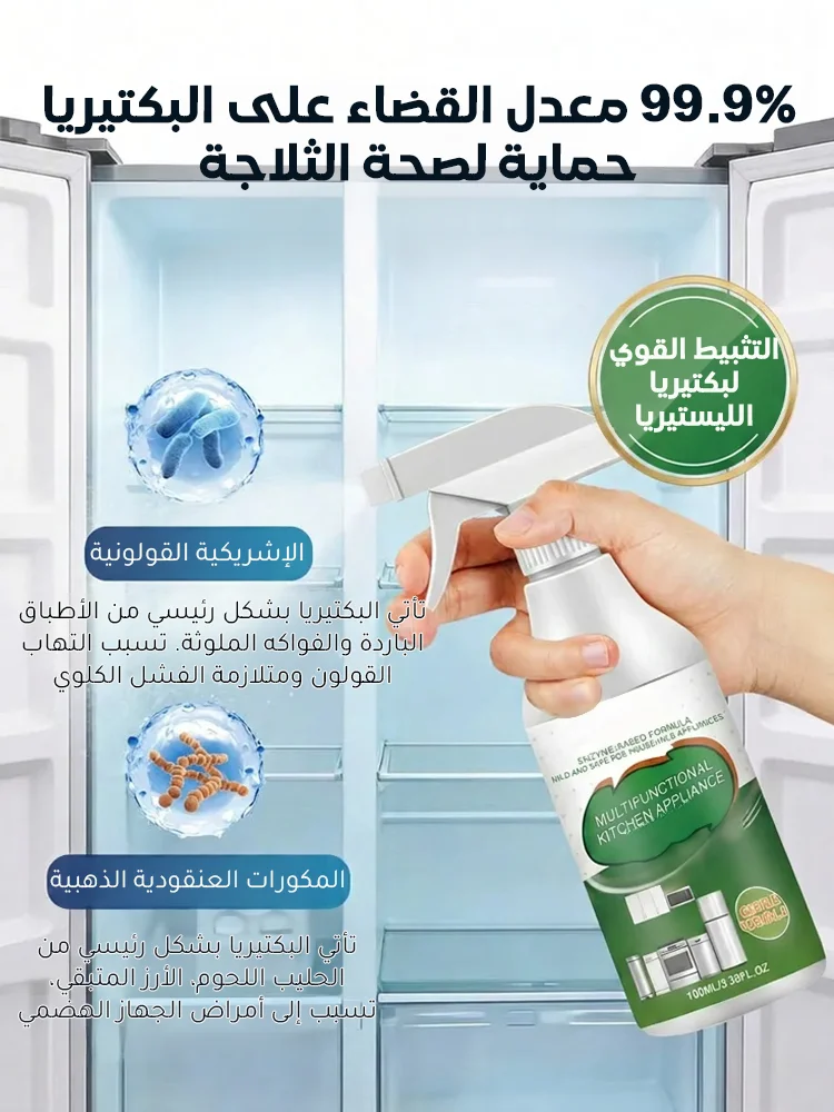 منظف مطبخ متعدد الوظائف (زجاجة واحدة تكفي لتنظيف جميع الأوساخ)