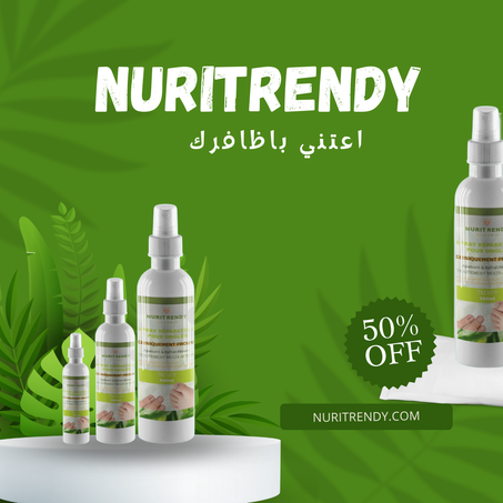 مضمون  اسبراي  للقضاء على فطريات الاظافر نهائيا