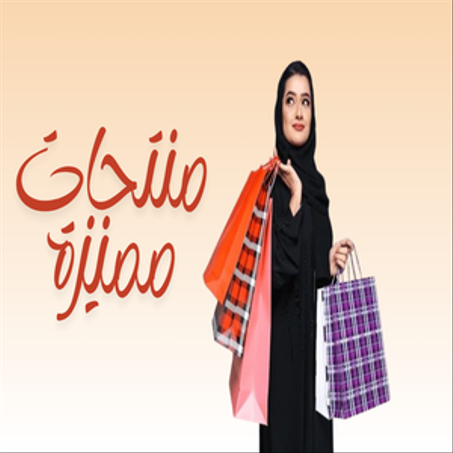 منتجات مميزة