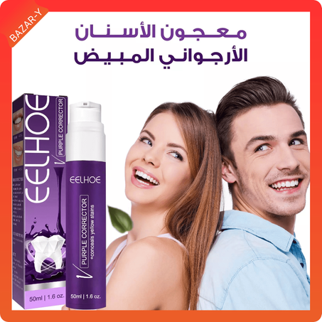 معجون أسنان أرجواني لتنظيف وتبييض الأسنان