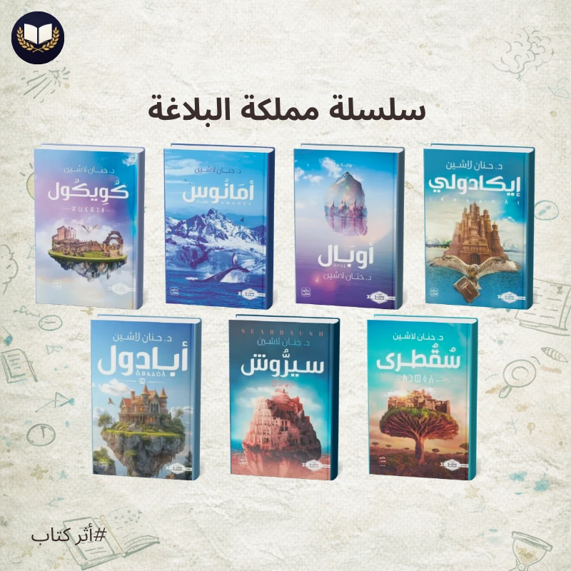 سلاسل روايات طويلة