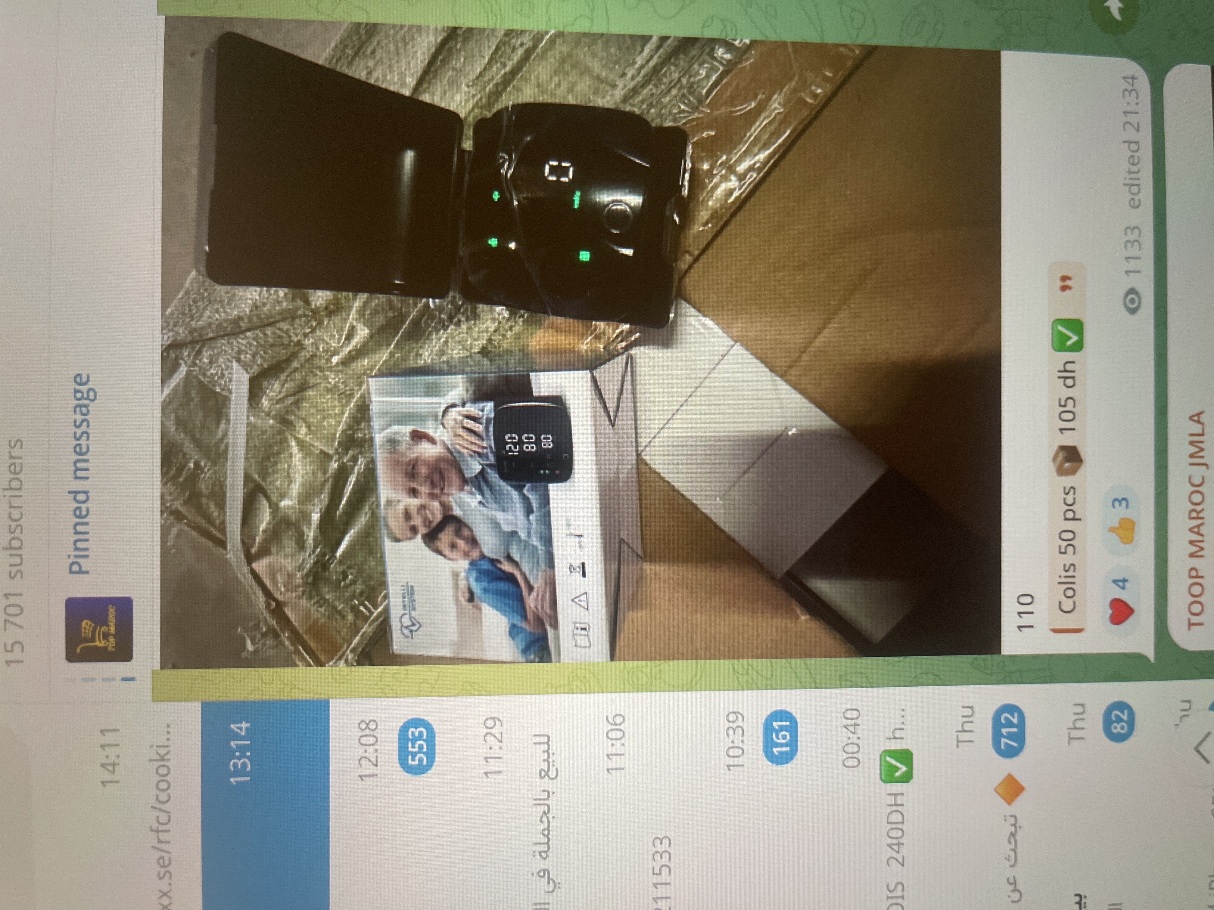 جهاز قياس ضغط الدم