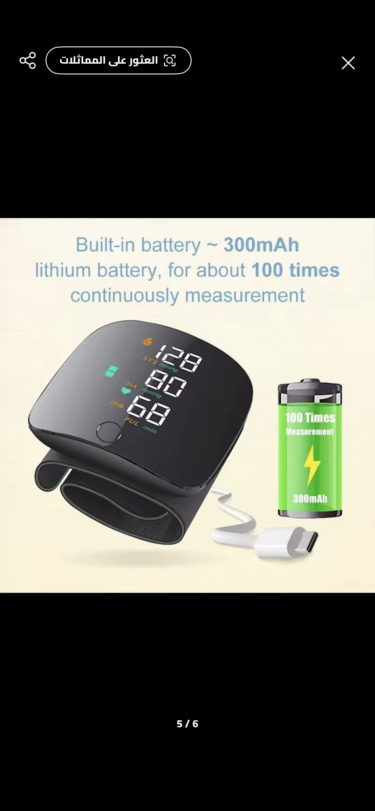 جهاز قياس ضغط الدم