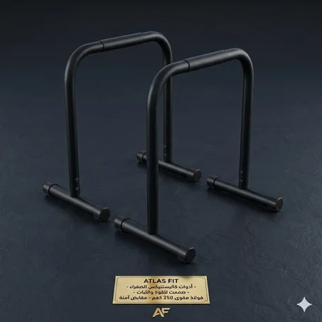 ادات التوازي الرياضية (قطعتين)