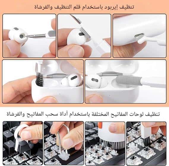 BRUSH  مجموعة ادوات لتنظيف الاجهزة الالكترونية 20 في 1 KSA