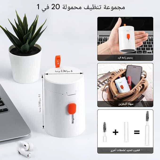 BRUSH  مجموعة ادوات لتنظيف الاجهزة الالكترونية 20 في 1 KSA