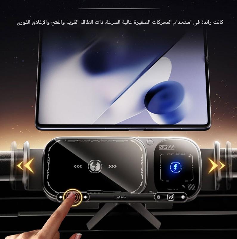 شاحن ذكي وحامل الجوال للسيارة 1X2