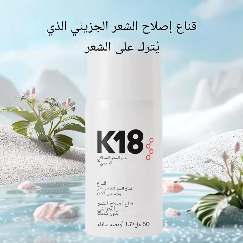K18 علاج الكيراتين للعناية بالشعر وفروة الرأس  ، استعادة الشعر التالف العميق ،