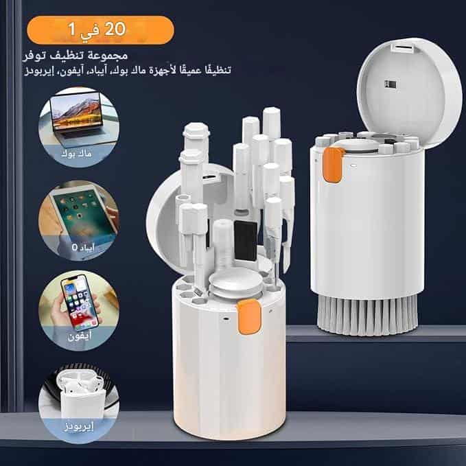 BRUSH  مجموعة ادوات لتنظيف الاجهزة الالكترونية 20 في 1 KSA