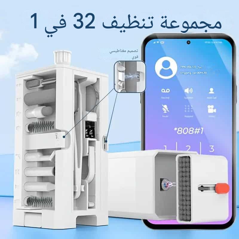 مجموعة أدوات لتنظيف الجوالات  وأجهزة إلكترونية متعددة الوظائف 32 في 1