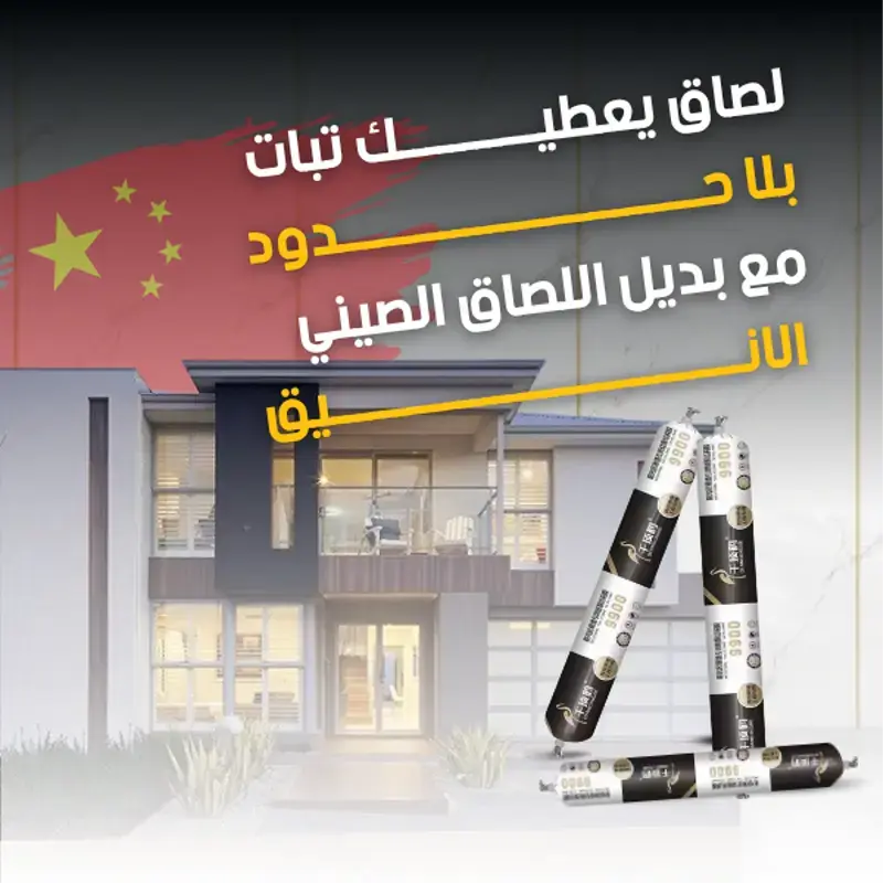 SILICONE 9900 مانع التسرب