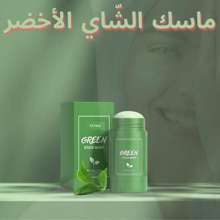 ماسك الشاي الأخضر