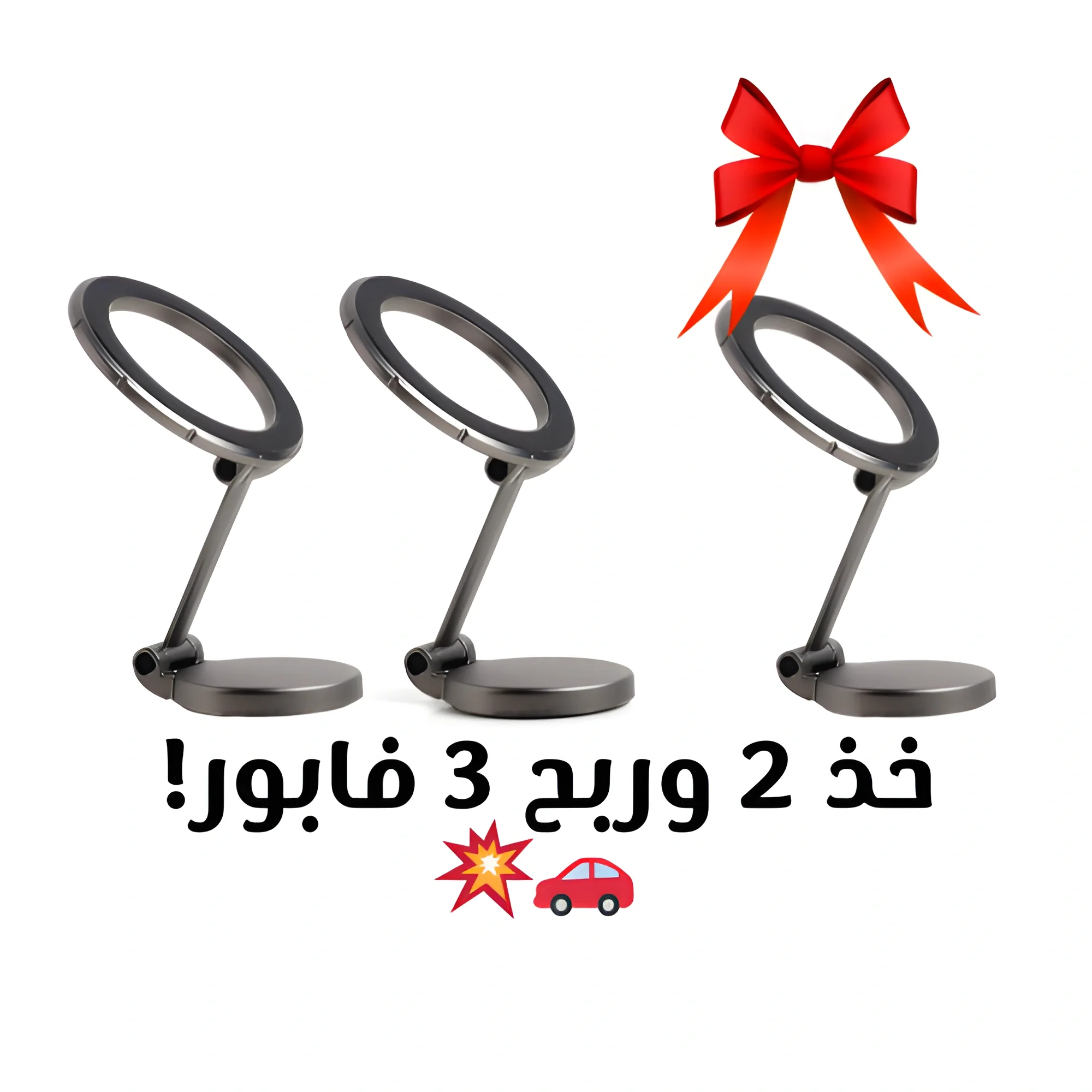 حامل الهاتف المعدني  360 درجة v1 ⭐⭐⭐⭐⭐