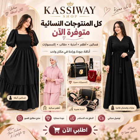 ملابس نسائية
