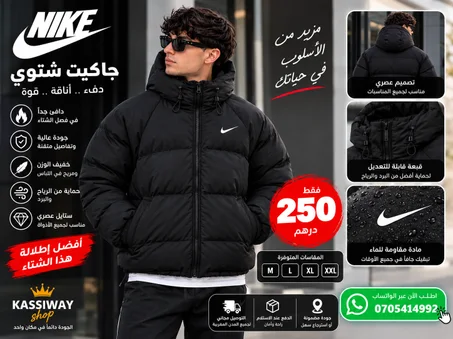 جاكيط شتوي رجالي Premium – دافئ وأنيق 🔥❄️