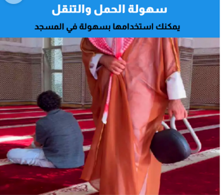 4 كرسي السجود لتسهيل الصلاة