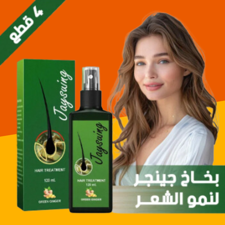 بخاخ لنمو الشعر