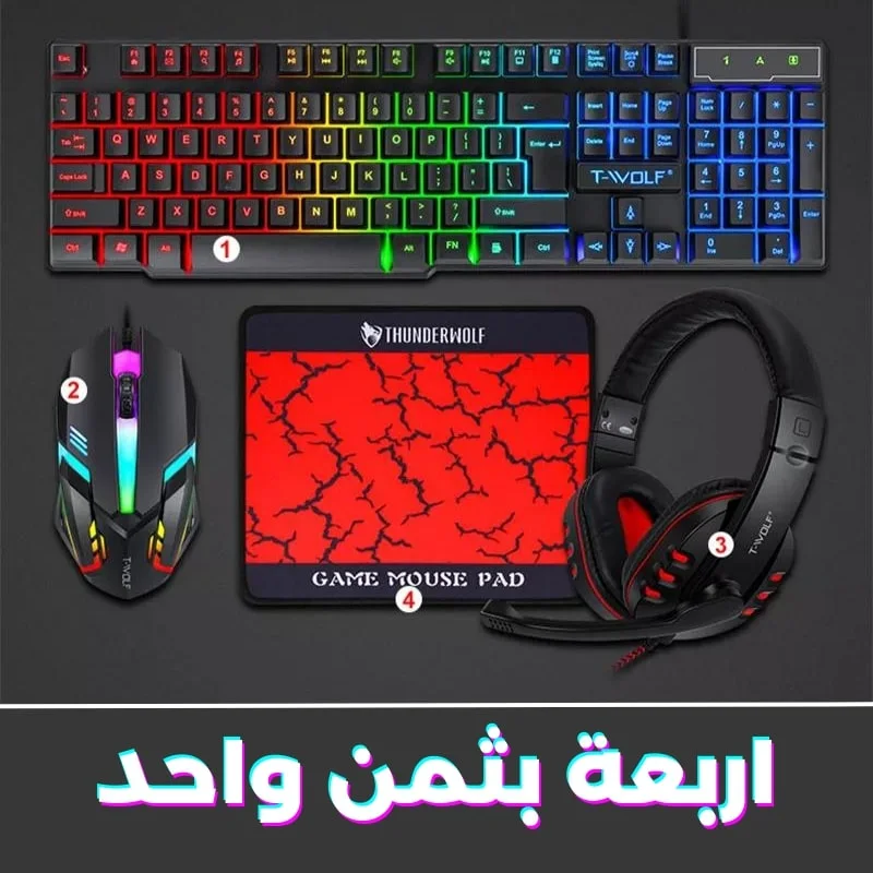 حزمة الجيمنج 4 في 1