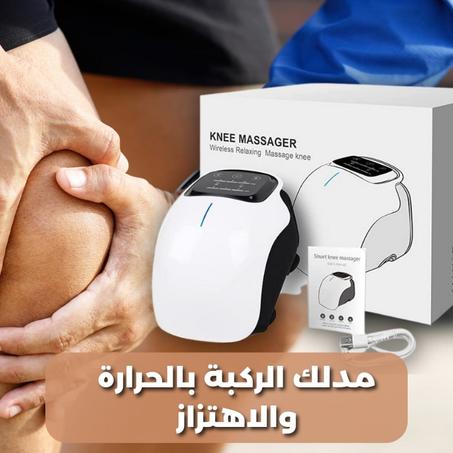 مدلك الركبة بالحرارة والاهتزاز