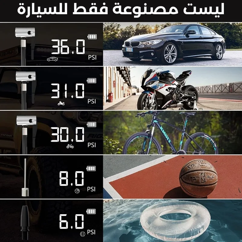 مضخ هواء متعدد الاستعمال