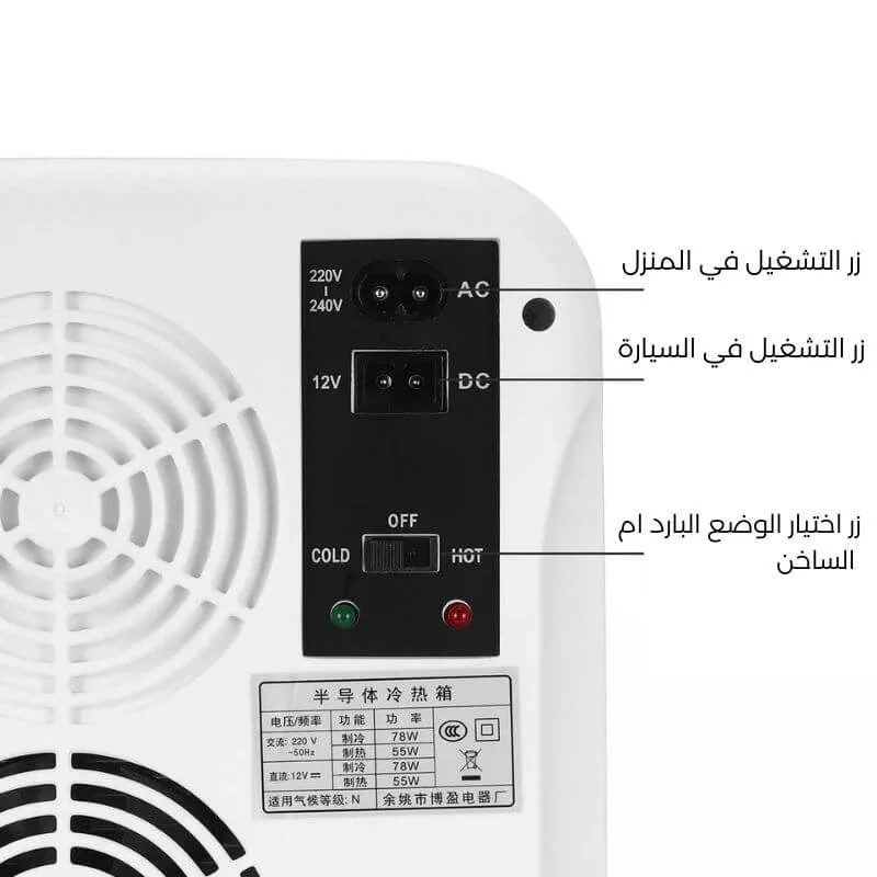 ثلاجة ذكية محمولة