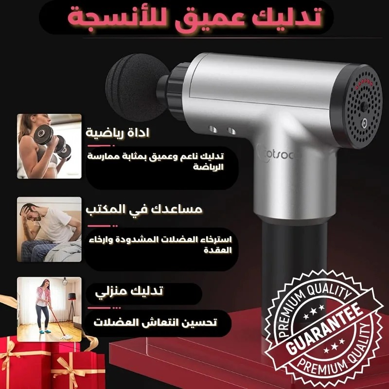مسدس التذليك