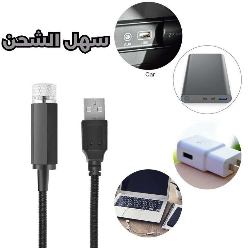 جهاز عرض النجوم