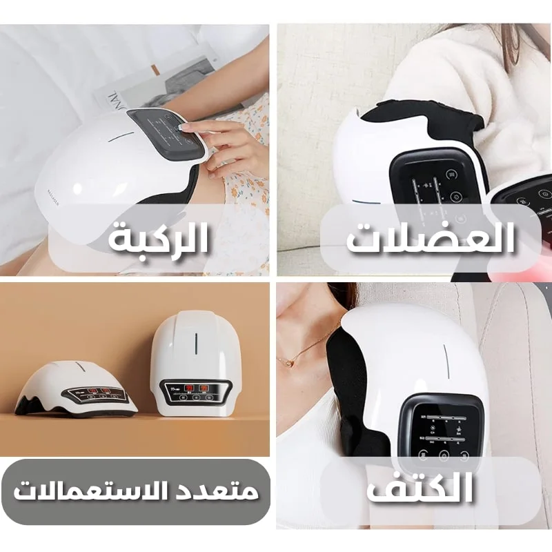 مدلك الركبة بالحرارة والاهتزاز