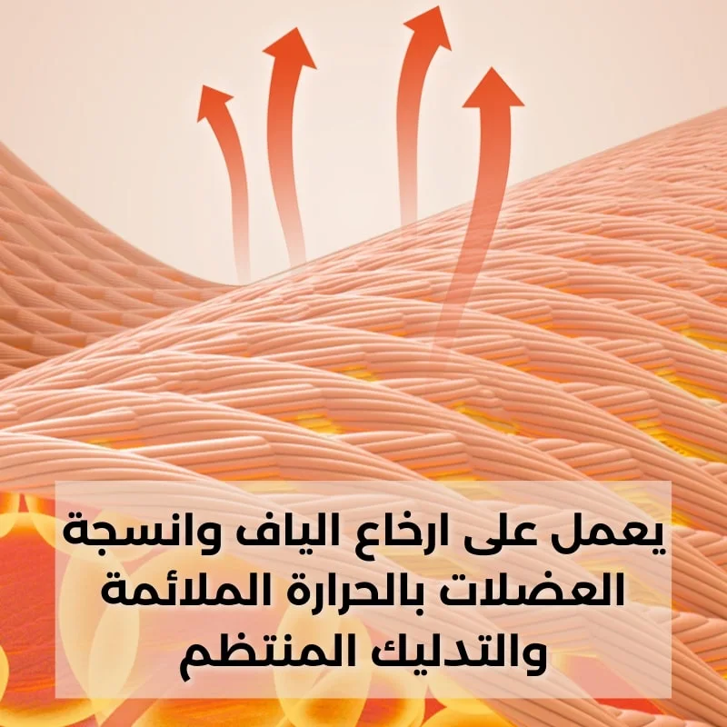 مدلك الركبة بالحرارة والاهتزاز