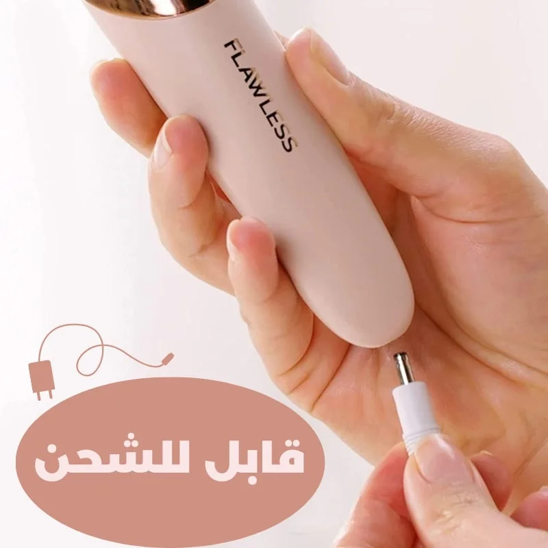 مقشر القدم الكهربائي