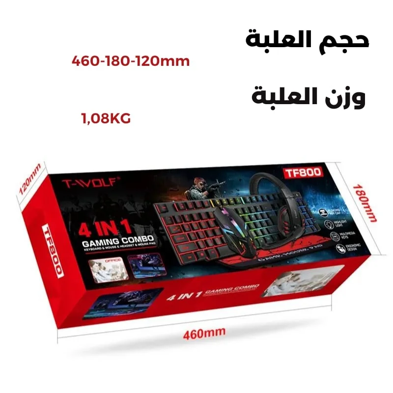 حزمة الجيمنج 4 في 1